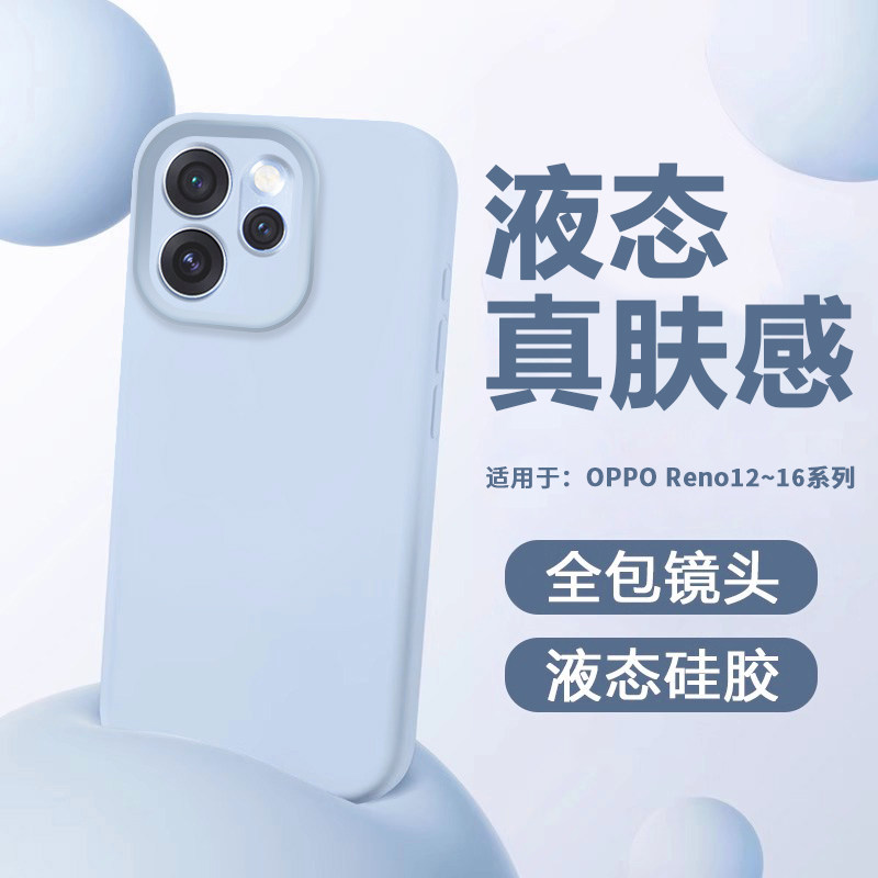 适用于OPPOReno12~16硅胶防摔壳