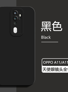 适用OPPO A1s手机壳新款黑色A11液态硅胶保护套A11x天使眼防摔PCHM10男女简约PCHT30高级感纯色PDVM00软壳