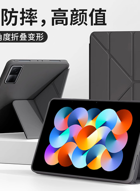 适用RealmePad保护套10.6英寸Y折变形2022款防弯曲保护壳红米Pad平板电脑全包防摔小米Pad新款液态硅胶软壳
