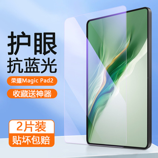 适用于荣耀GTPro钢化膜12.3英寸平板电脑ROD2 GTPro保护贴膜华为gtpor高清防爆全屏玻璃 W69钢化玻璃膜Honor