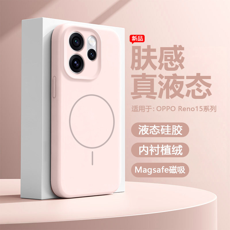 适用于OPPO Reno15手机壳液态硅胶opporeno15磁吸充电保护套新款Reno15Pro镜头按键一体全包防摔纯色软壳