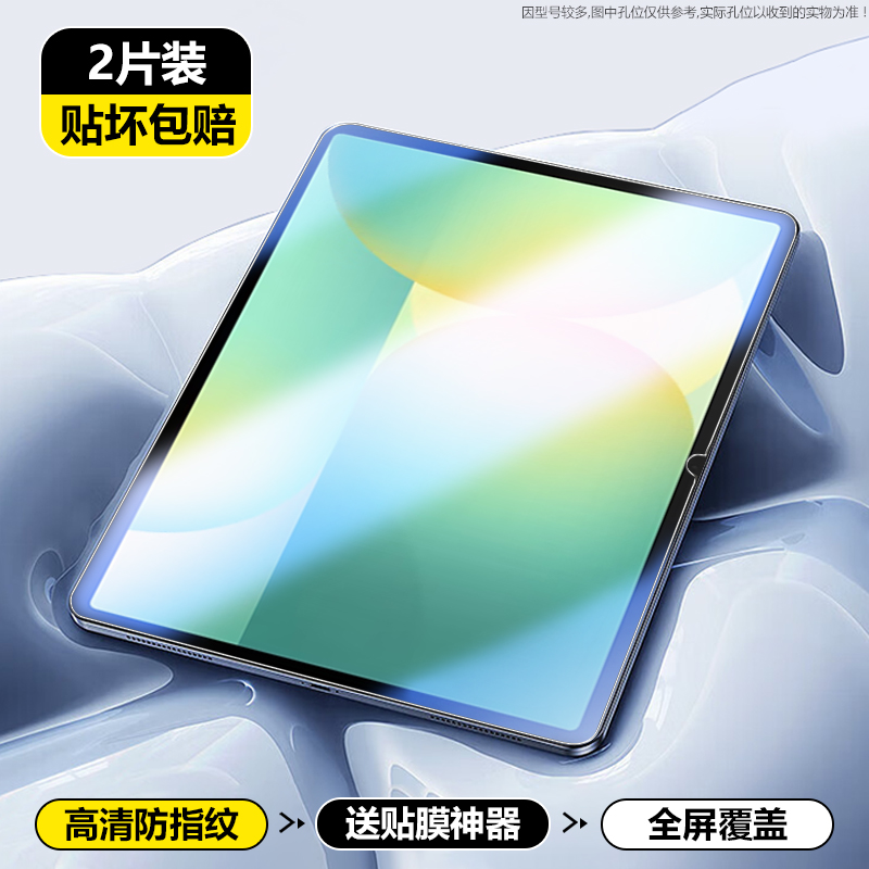 三星S10FE+平板钢化膜高清防摔