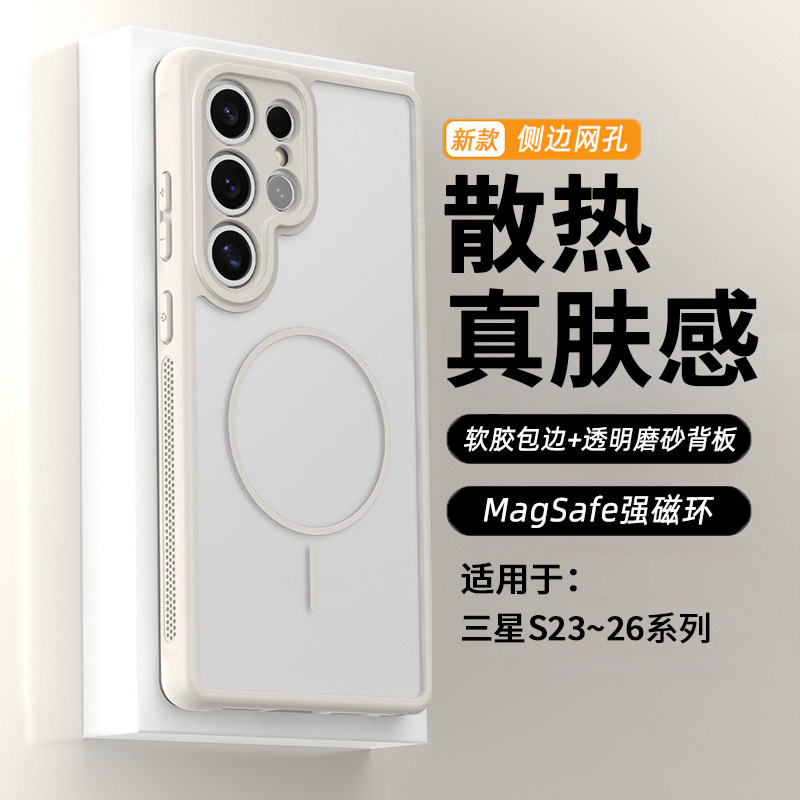 适用于三星S26手机壳S25磁吸新款Galaxy S26磨砂肤感S26+镜头全包S23防摔S26Ultra半透明散热简约S24保护套