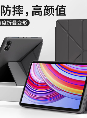 适用RedmiPadPro12.1英寸保护套2024新款Y折液态红米padpro平板支架redmi pad pro 12..1寸全包硅胶防摔轻薄