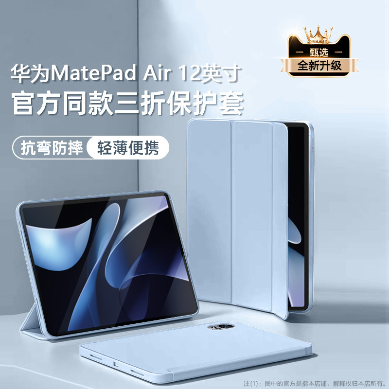 适用华为MatePadAir12英寸保护套BKY-W00液态硅胶软壳平板电脑2024新款三折磁吸男女全包防摔皮套