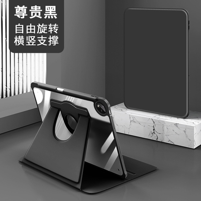 iQOOPad5透明亚克力旋转平板套