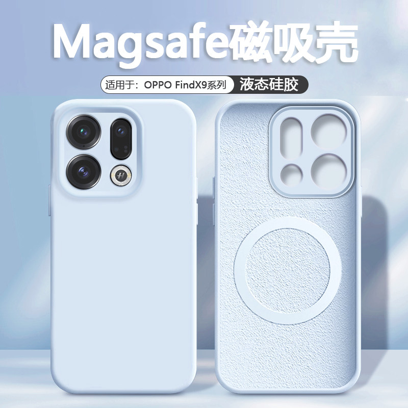 适用于OPPO FindX9手机壳磁吸FindX9SPro新款FindX9Pro液态硅胶保护套FindX9Ultra镜头全包oppofindx9防摔壳