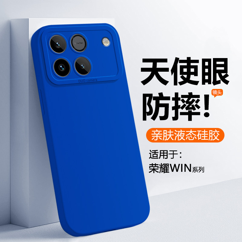 适用于荣耀WIN手机壳液态硅胶新款WINRT克莱因蓝天使眼保护套Win rt镜头全包防摔男女简约纯色情侣软壳