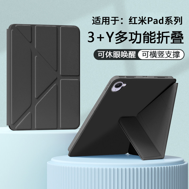 适用于红米Pad系列防摔保护套图片