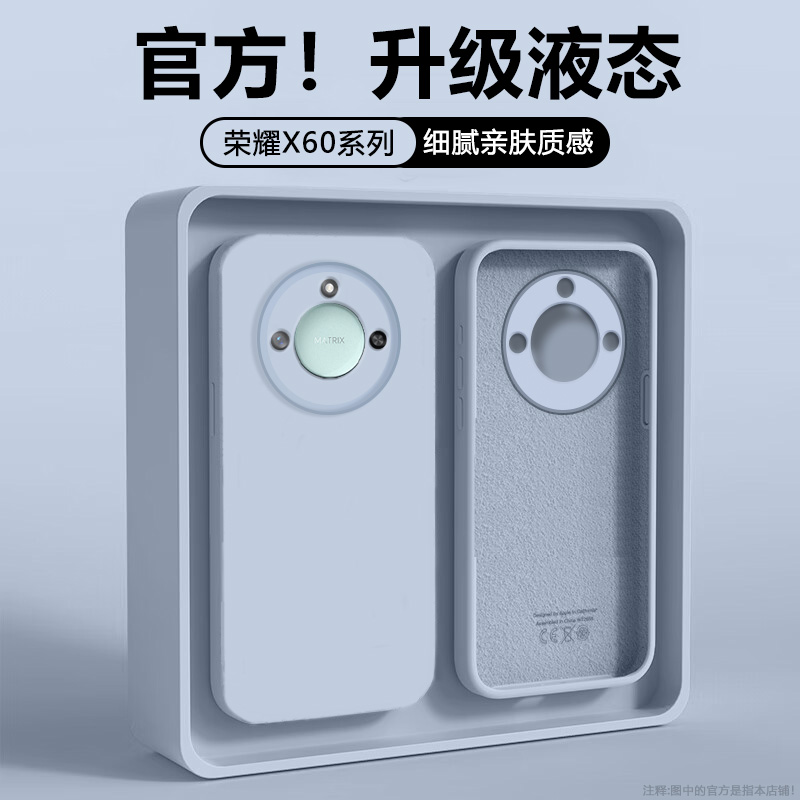 适用荣耀X60手机壳新款Honor X60Pro臻品液态华为BRC-AN00硅胶保护套BRP镜头全包x6o防摔亲肤纯色时尚外壳