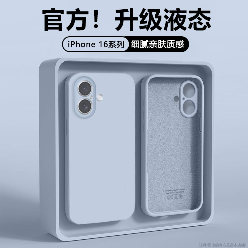 适用iPhone 16手机壳新款苹果16Pro液态硅胶16ProMax镜头全包16Plus防摔保护套ip16pm防污耐脏十六简约软壳
