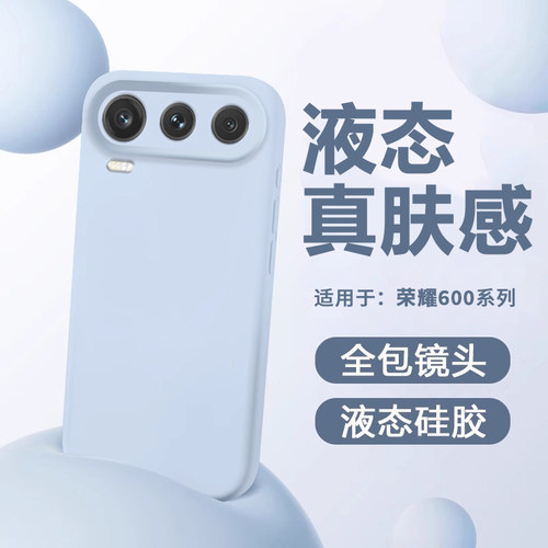 适用于荣耀600系列硅胶防摔壳