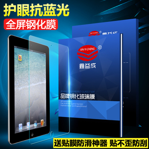 苹果ipad2钢化玻璃膜ipad11寸2018平板电脑17款12.9保护膜ipad4贴膜AIR2/1高清pro9.7抗指纹ipad3/5/6模10.2