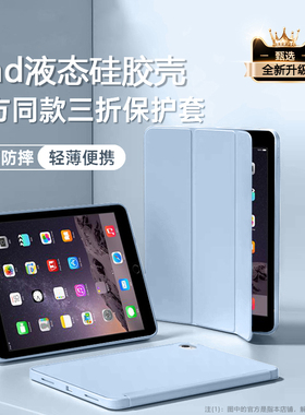 适用iPadAir2保护套9.7英寸液态硅胶软壳苹果iPad aar2平板电脑A1566三折磁吸支架A1567男女纯色全包防摔皮套