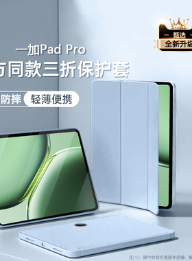 适用一加PadPro2024款保护套12.1英寸液态硅胶软壳Pro学习OnePlus平板电脑三折磁吸支架OPD2404全包防摔皮套
