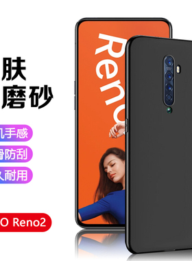 OPPO Reno2黑磨砂壳RenoZ手机壳超薄Reno2Z硅胶保护套PCKM00男女简约PCDM10亲肤手感PCKM80防摔软壳