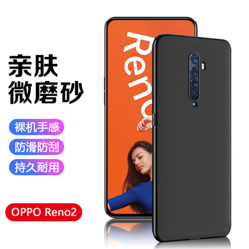 OPPOReno2系列黑磨砂硅胶软壳