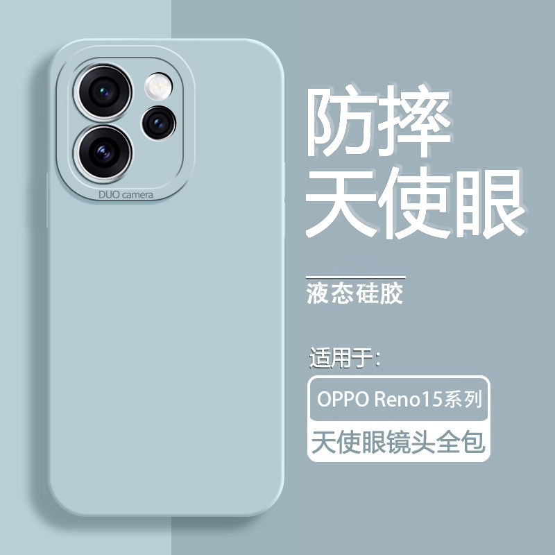适用于OPPO Reno15手机壳液态硅胶新款opporeno15天使眼防摔保护套男女简约Reno15Pro高级感纯色情侣软壳