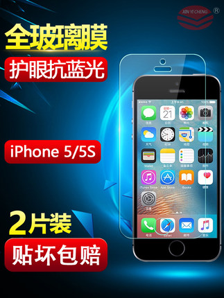 适用iPhone 5S钢化玻璃膜全屏苹果5手机贴膜苹果五代前后保护膜防摔抗蓝光无白边防爆高清屏幕贴膜