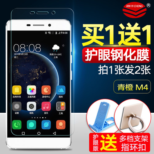 高清手机玻璃抗蓝光钢化膜