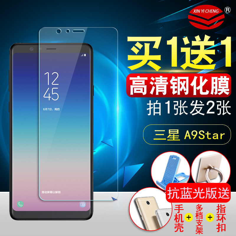 ÈýÐÇA9Star¸Ö»¯Ä¤A9Star liteÊÖ»ú±£»¤ÌùĤA6plus¸ßÇåA8Star·À±¬Ä¤A6050ÆÁÄ»A6058²£Á§Ä¤G8850·ÀÖ¸ÎÆliteǰĤ