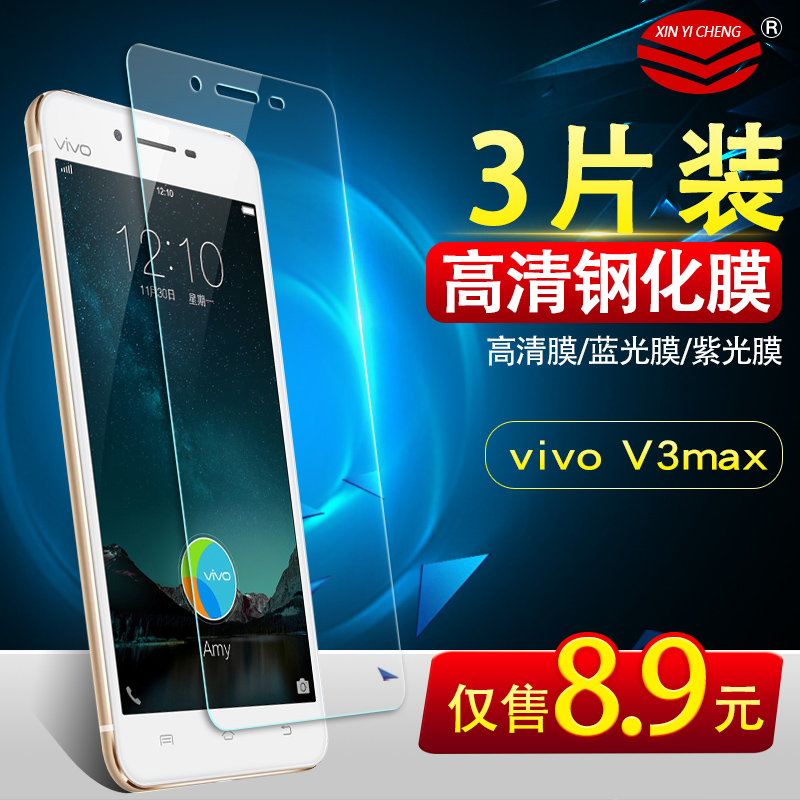 ²½²½¸ßvivo v3maxa¸Ö»¯Ä¤ vivoV3maxÊÖ»úÌùĤ5.5Ó¢´ç·À±¬±£»¤Ä¤V3Ma A²£Á§Ä¤¿¹À¶¹â×ϹâĤµç¶Æ·ÀÖ¸ÎÆ¹Î»¨ÆÁÄ»