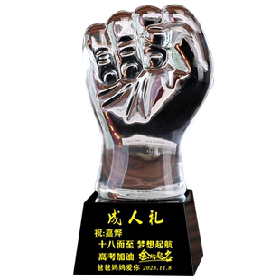 水晶拳头个性创意十八岁成人礼物爸妈送高三男女学生高考鼓励生日