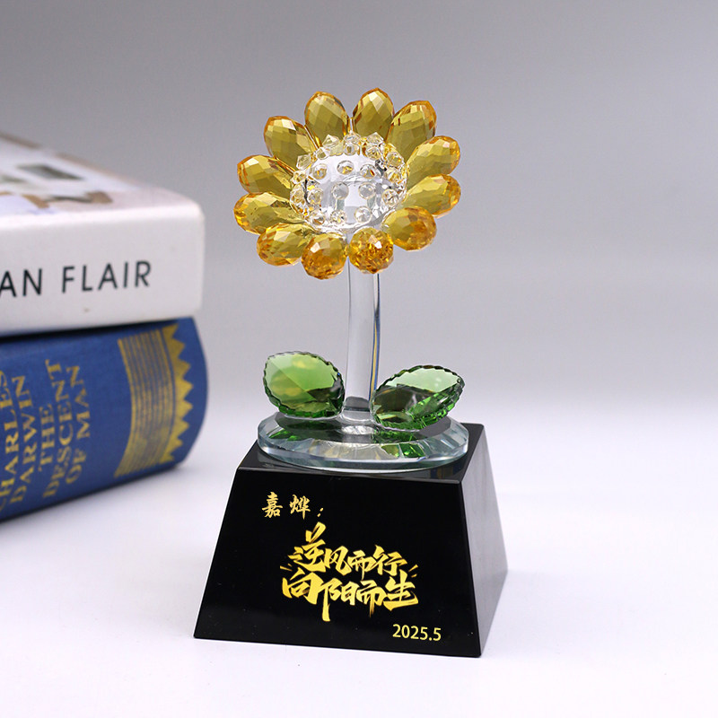 水晶向日葵成人礼摆件毕业季礼物爸爸妈妈送孩子生日学习鼓励高考