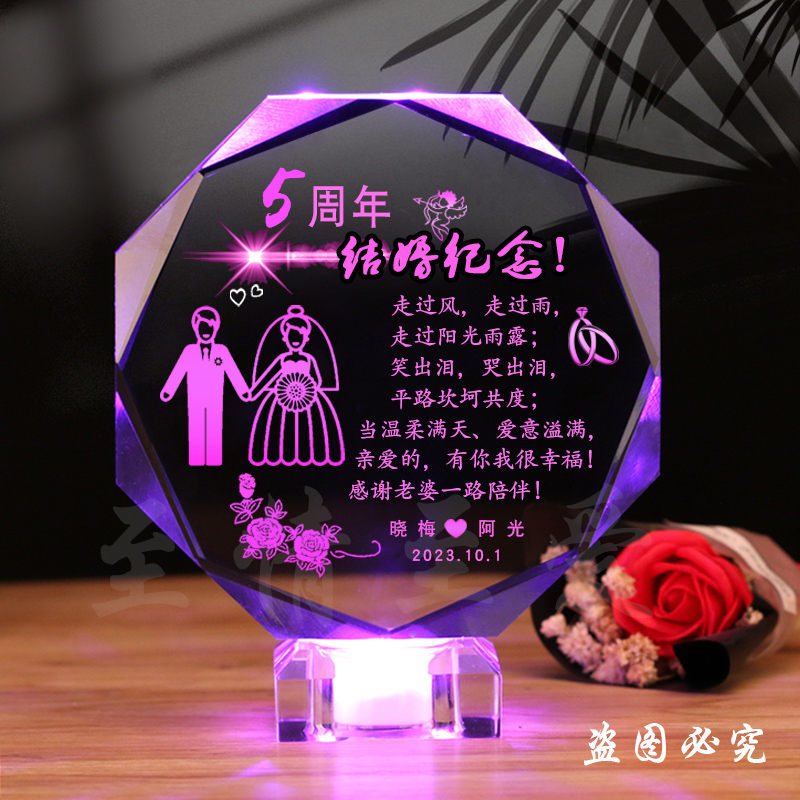 创意定制生日礼物送老婆女友女生结婚周年纪念品惊喜浪漫实用高档