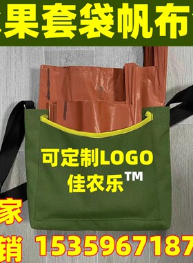 新款柚子套袋包包专用帆布工具包