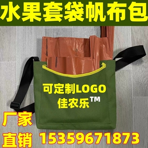 新款柚子套袋包包专用帆布工具包