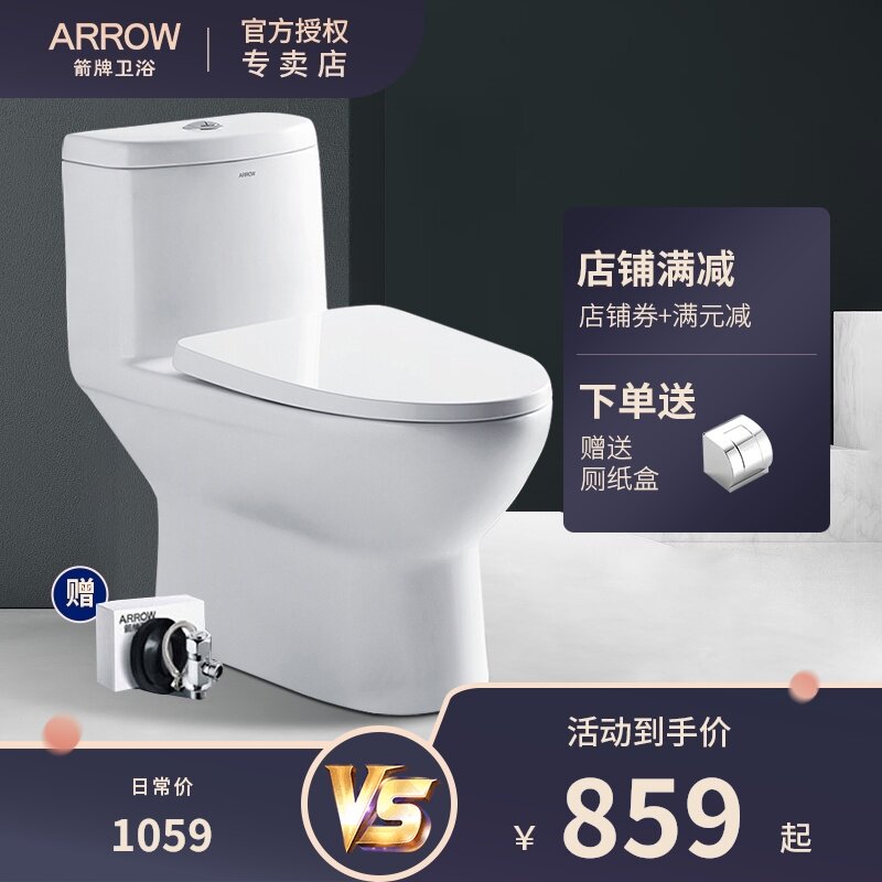 箭牌马桶家用小户型喷射虹吸式大冲力节水防臭卫生间静音座便器|ruв категории награду материалов, туалетные принадлежности, туалет, общий туалет - от Buy2taobao.com для оказания профессиональной услуги покупки агента Taobao