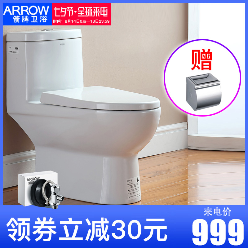 ARROW箭牌馬桶新款坐座便器頭牌系列噴射虹吸式防臭節水AB1116