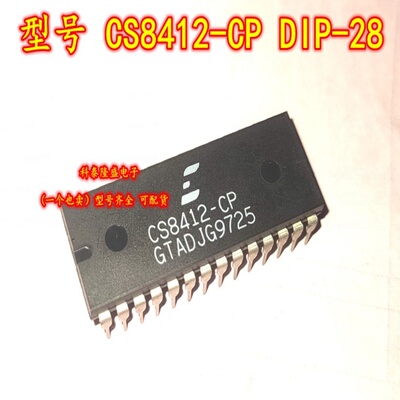 全新原装 CS8412-CP DIP-28 专业音频音响数字信号处理器