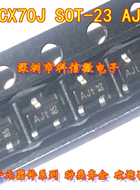 BCX70J 全新原装 贴片SOT-23 丝印AJt NPN通用晶体管200MA 45V
