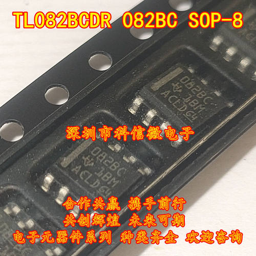 TL082BCDR 082BC 全新原装 贴片SOP-8 通用J-FET双运算放大器