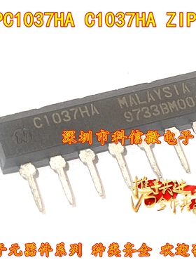 UPC1037HA C1037HA 全新原装 ZIP-7 音频音响电源管理驱动器芯片