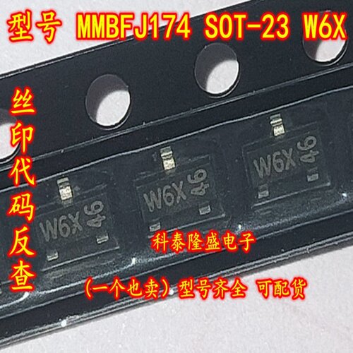 全新原装 MMBFJ174 SOT-23 丝印W6X P沟道音频音响MOS场效应管30V