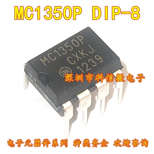 MC1350P 全新原装 DIP-8 中频放大器 运算放大器IC芯片