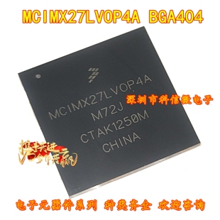 MCIMX27LVOP4A BGA404 全新原装 多媒体应用处理器单片机