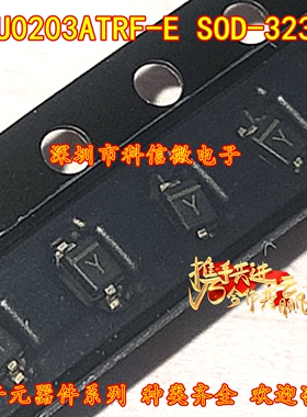 HRU0203ATRF-E 全新原装 SOD323 丝印Y 肖特基整流二极管0.2A 30V