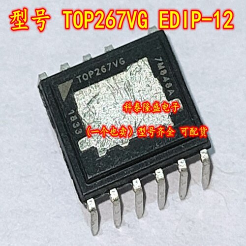 全新原装 T0P267VG-TL EDIP-12 离线式开关高效率电源IC芯片