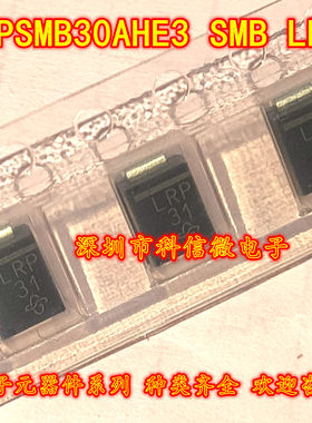 TPSMB30AHE3 丝印LPR 全新原装 DO-214AA SMB TVS瞬态电压抑制器