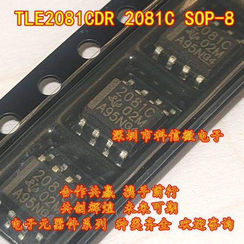TLE2081CDR 2081C 全新原装 贴片SOP-8 高速JFET输入运算放大器