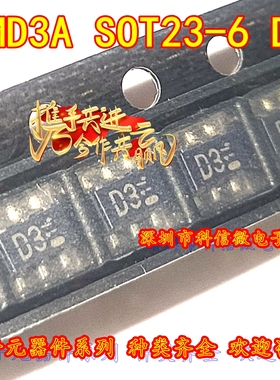 IMD3AT108 IMD3A 全新原装 贴片SOT23-6 丝印D3 通用双数字晶体管