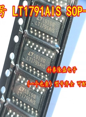 全新原装 LT1791AIS#TRPBF LT1791AIS SOP-14 RS485/RS422收发器