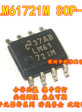 LM61721M SOP-8 全新原装 SOP-8 高速双通道低功耗运算放大器