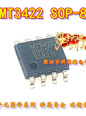 MT3422 全新原装 贴片ESOP8 2A 1.5MHz 双通道降压转换器IC芯片