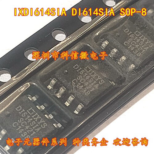 IXDI614SITR DI614SI 全新原装 贴片SOP-8 电机驱动器IC芯片