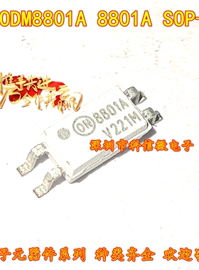 FODM8801A 8801A 全新原装 贴片SOP-4 晶体管输出光电耦合器